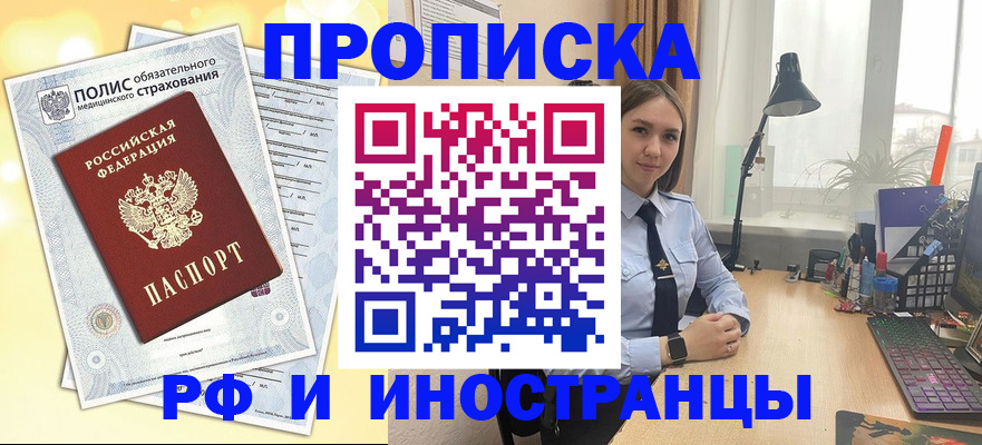 регистрация для школы в России