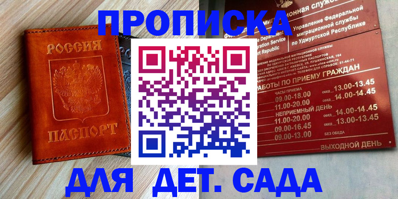 прописка иностранных граждан в России