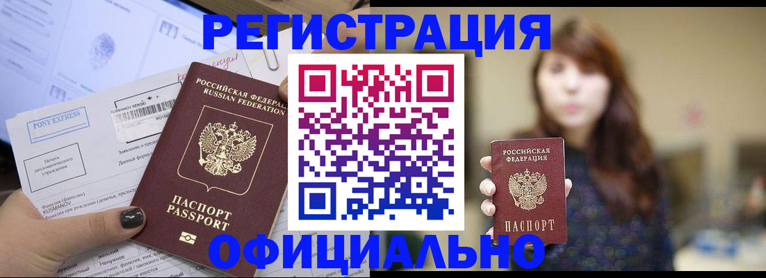 прописка гарантия в России