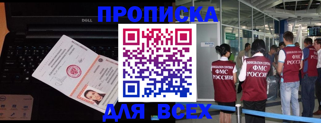 найти адрес прописки в России